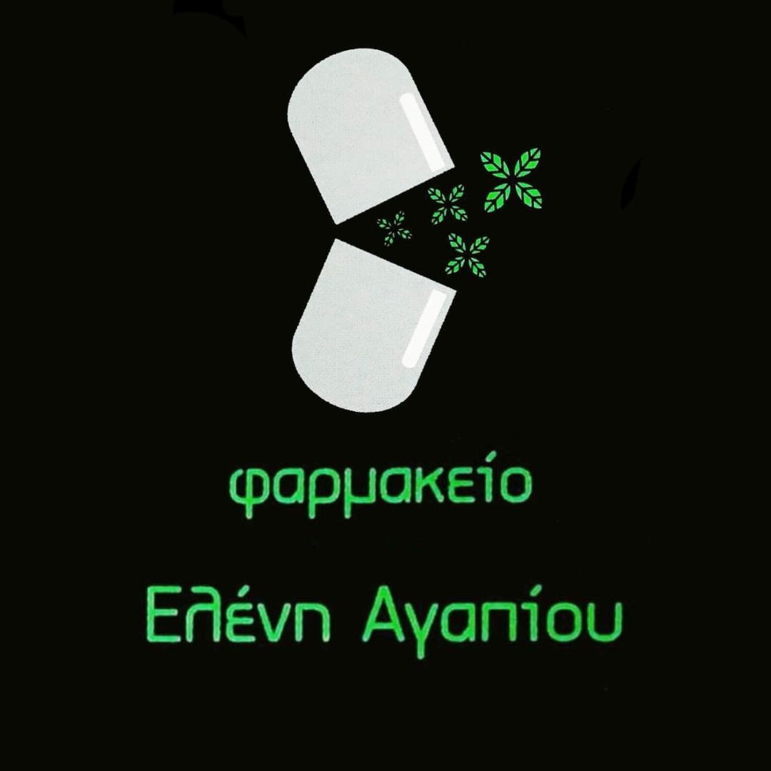 Φαρμακείο Ελένη Αγαπίου