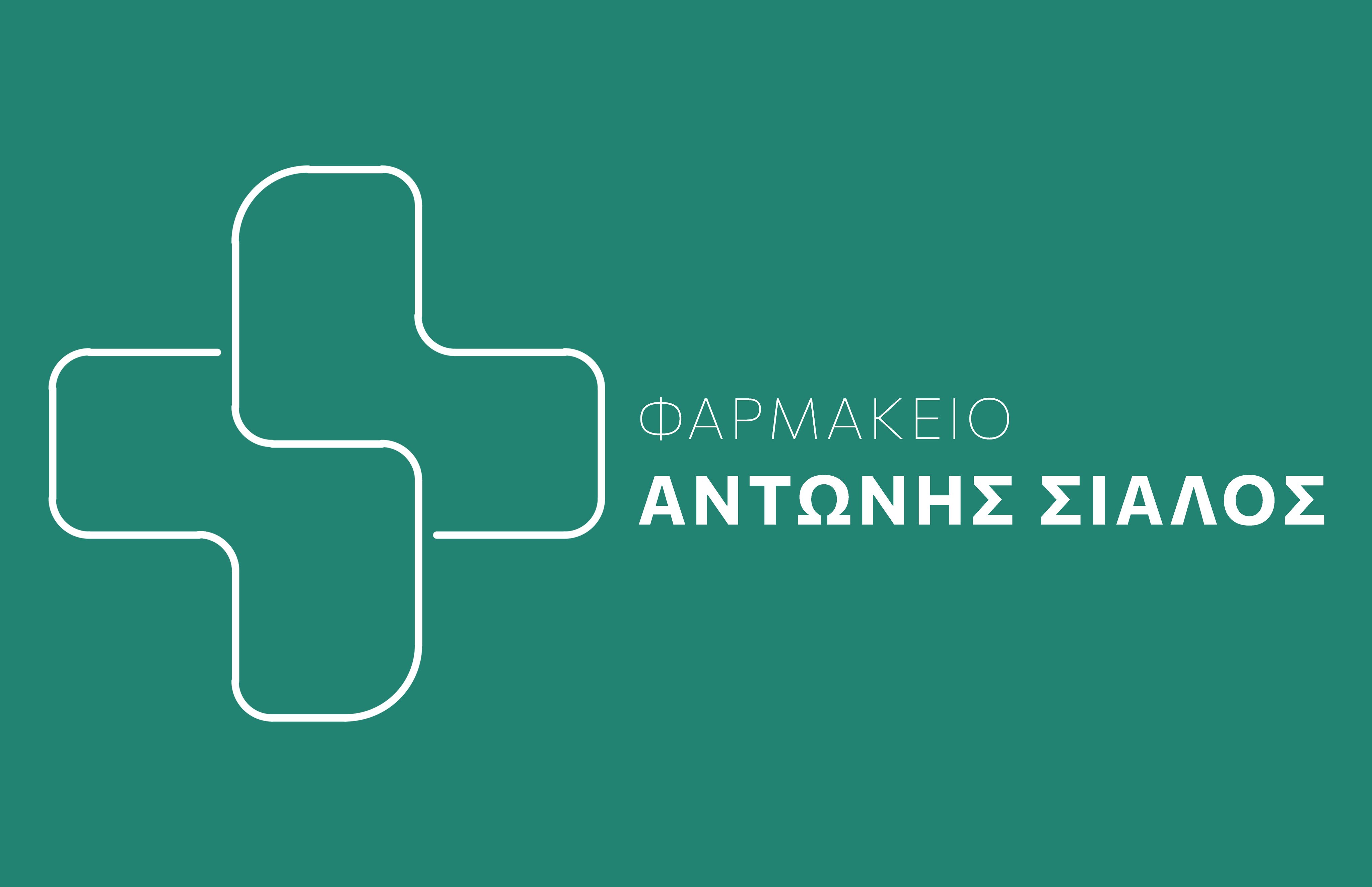 Φαρμακείο Αντώνης Σιάλου