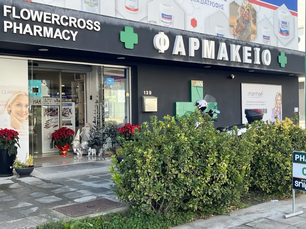 Φαρμακείο Βέρα Μίου