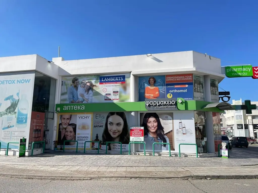 Stavroula Yianniou Pharmacy
