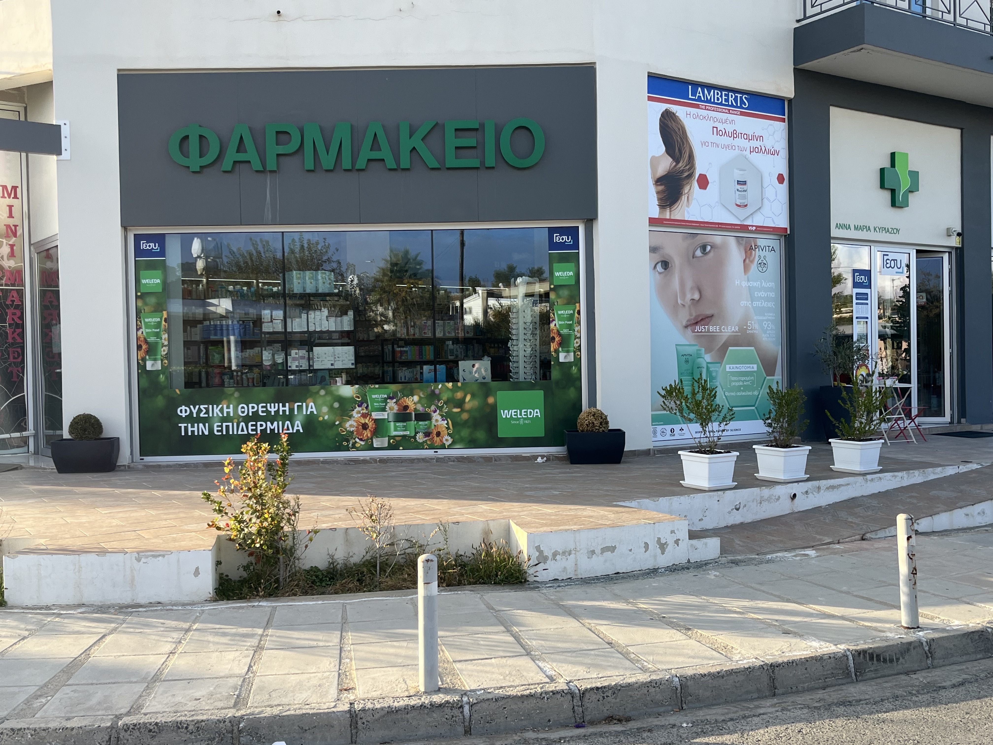 Kyrtsou Pharmacy
