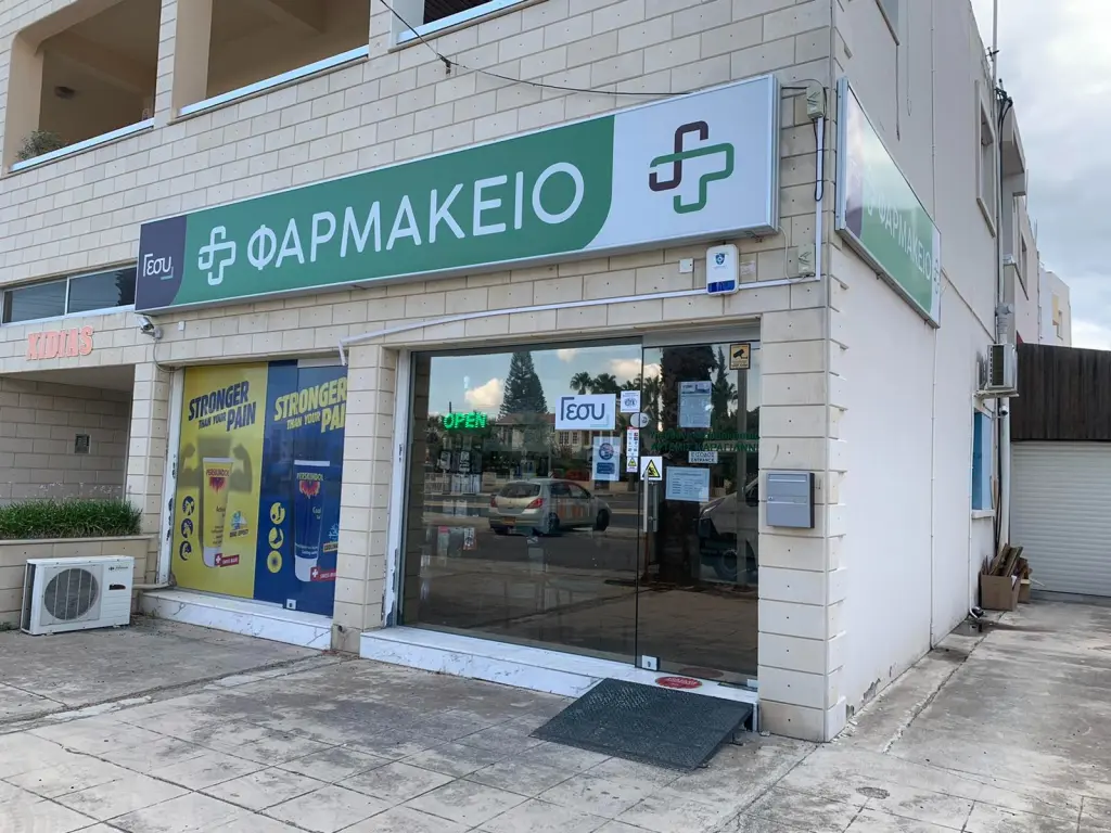 Artemis Karagiani Pharmacy