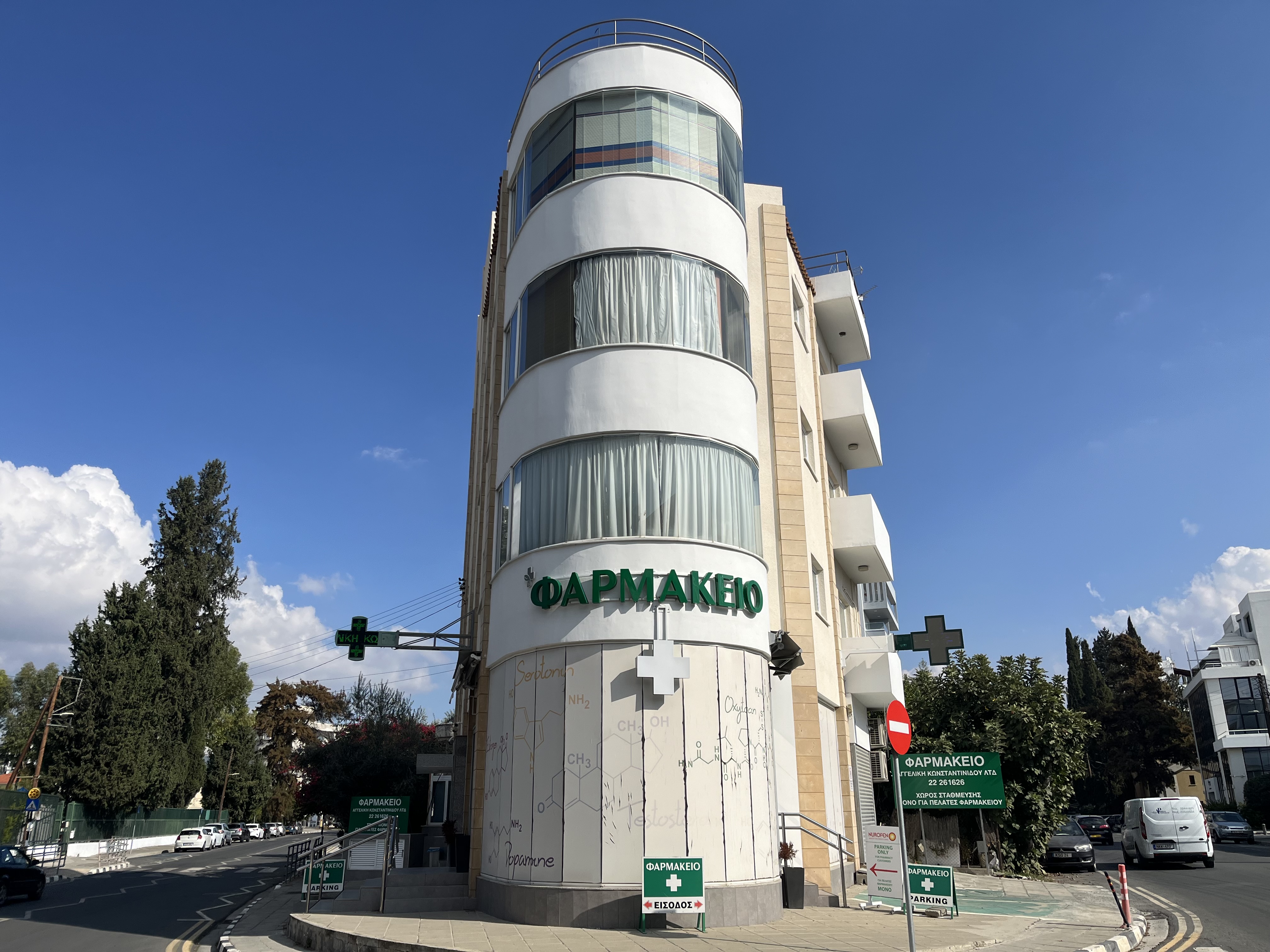 Φαρμακείο Αγγελική Κωνσταντινίδου