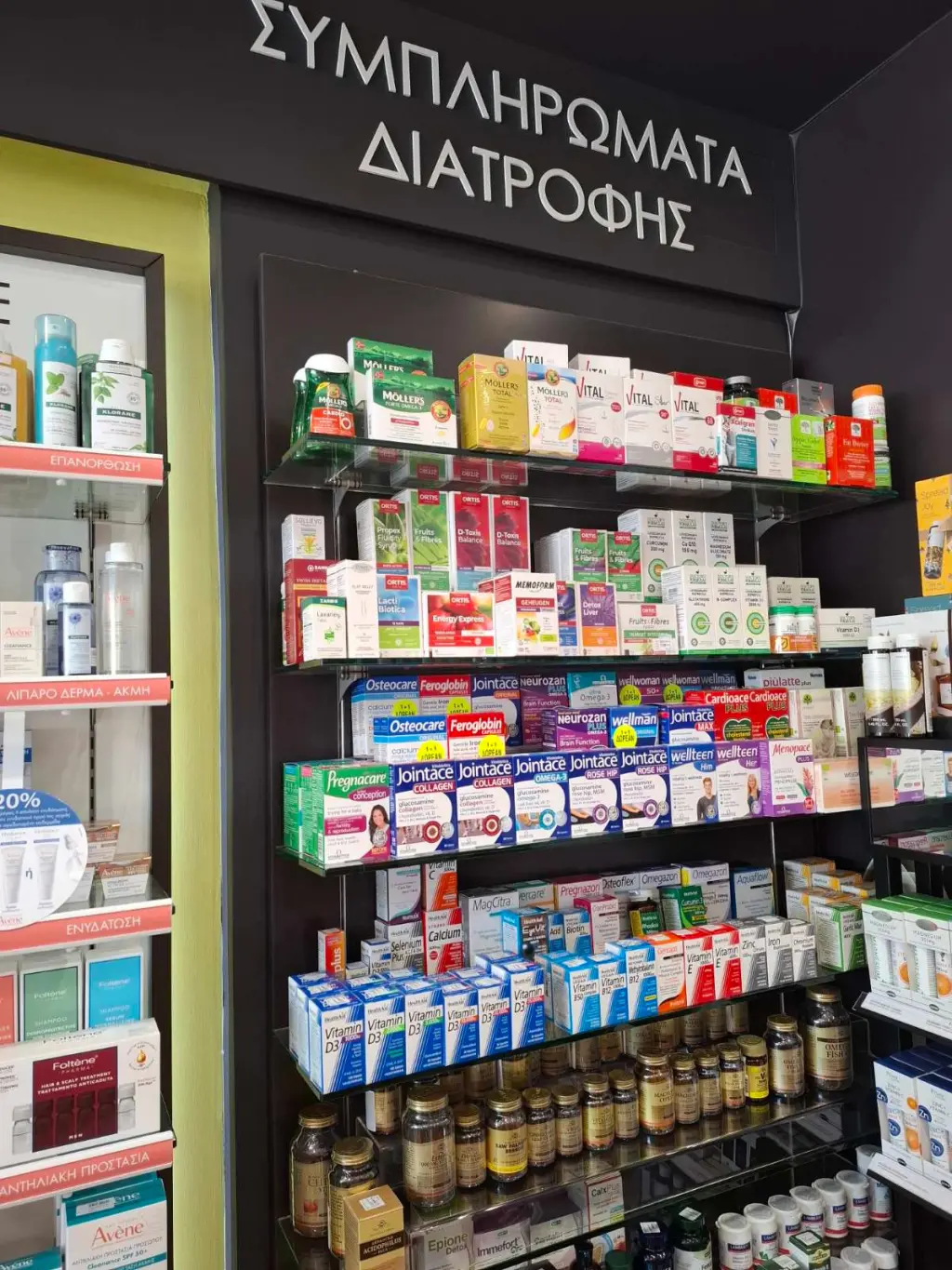 Anna Mourouzi Polykarpou Pharmacy