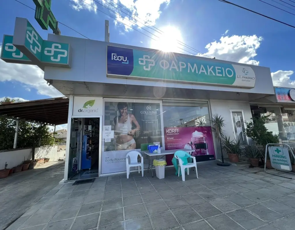 Φαρμακείο Πέτρος Αγγελής