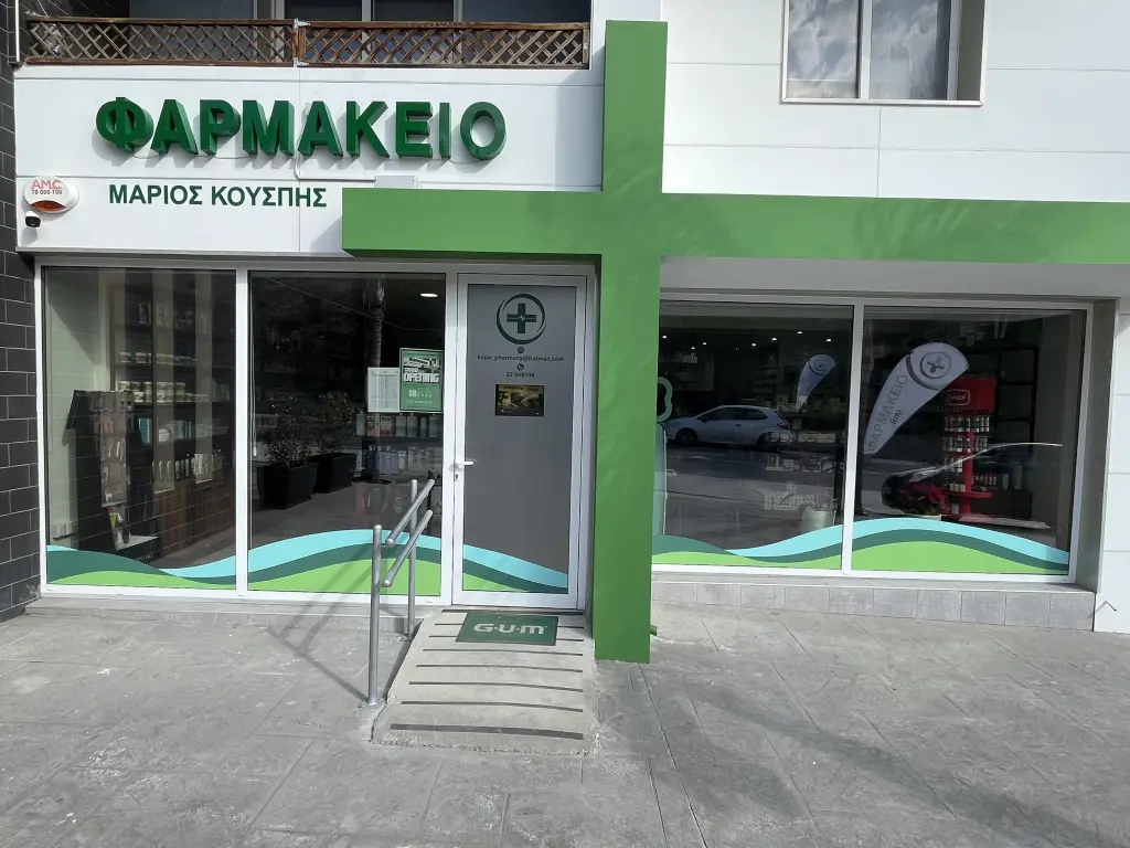 Φωτογραφία Φαρμακείου Φαρμακείο Μάριος Κουσπής (Κλεοπάτρα) - 1