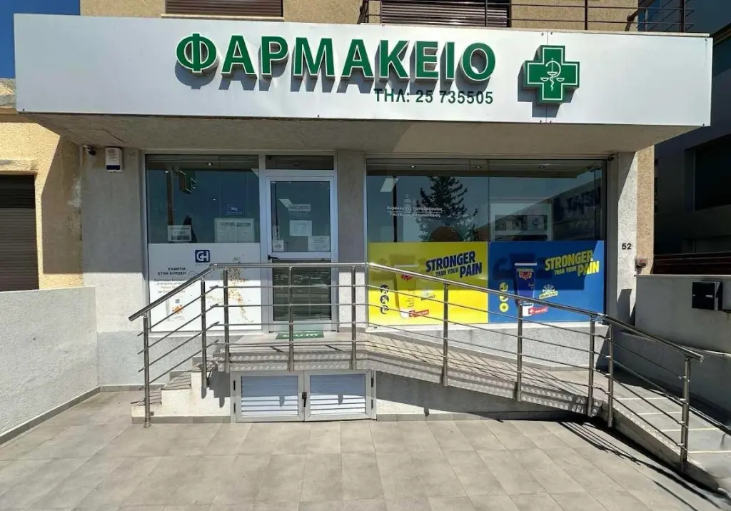 Charalambos Papadopoulos Pharmacy