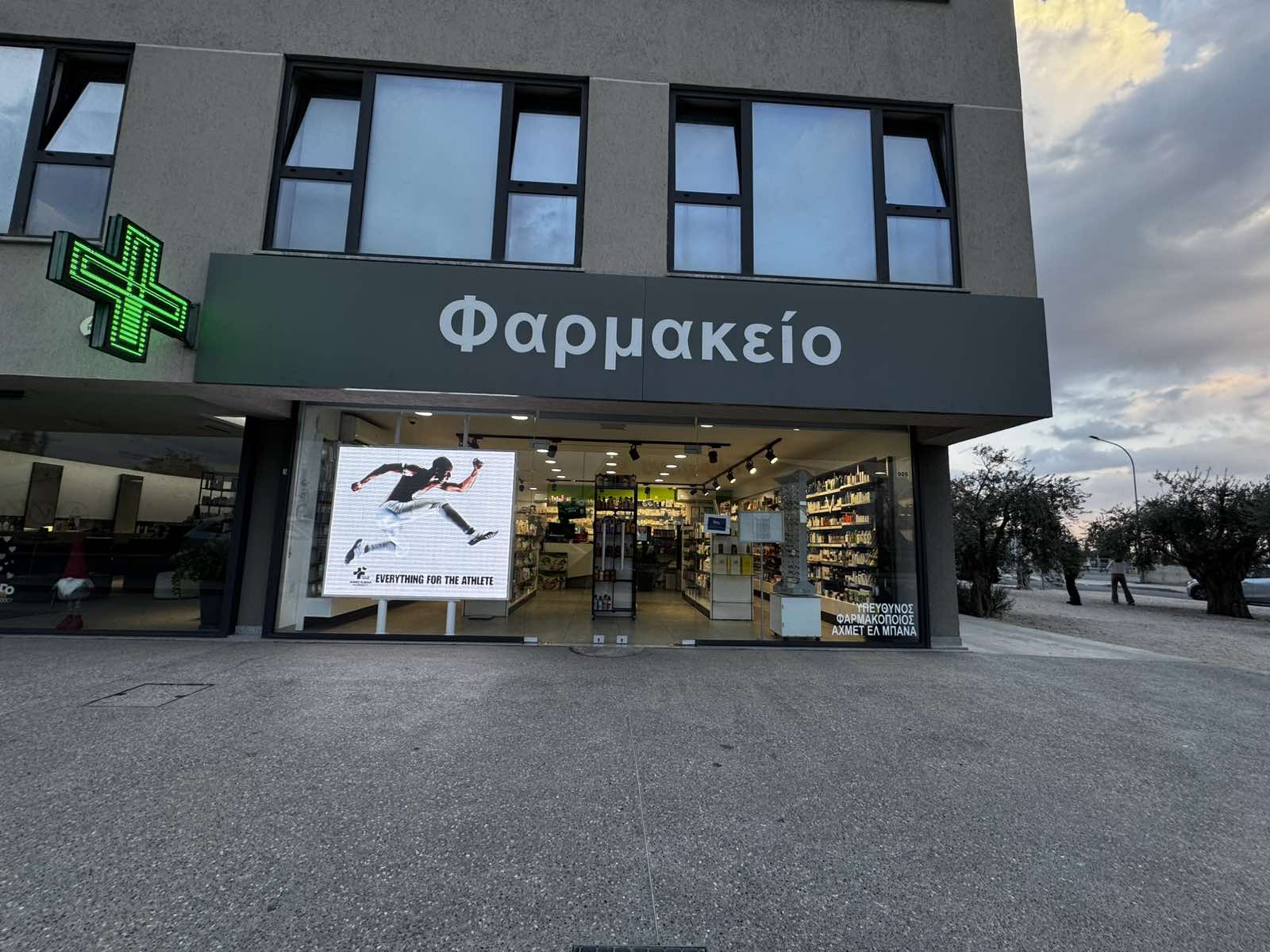 Ahmed El Bana Pharmacy