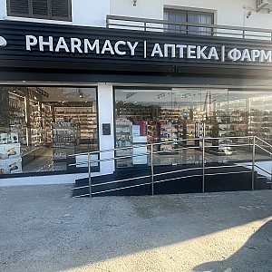 Φωτογραφία Φαρμακείου Αλεξάνδρα Γκουλαξίδου - 1