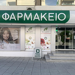 Φωτογραφία Φαρμακείου Φαρμακείο Μαρία Ριζάκου - 1