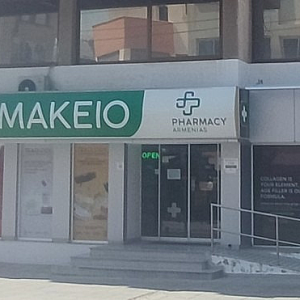 Φωτογραφία Φαρμακείου Φαρμακείο Μαρία Ριζάκου - 2