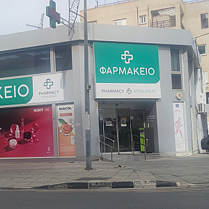 Φωτογραφία Φαρμακείου Φαρμακείο Μαρία Οικονoμίδου - 1
