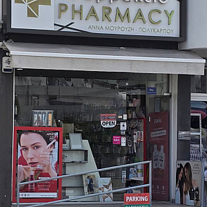 Φωτογραφία Φαρμακείου Φαρμακείο Άννα Μουρούζη Πολυκάρπου - 11