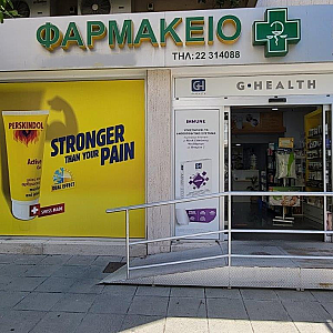Φωτογραφία Φαρμακείου Φαρμακείο Αγαθή - Ηρώ Τσακνάκη - 1