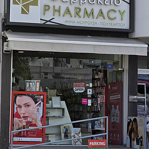 Φωτογραφία Φαρμακείου Φαρμακείο Άννα Μουρούζη Πολυκάρπου - 12