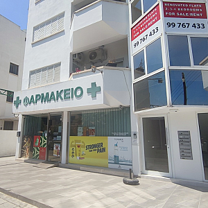 Φωτογραφία Φαρμακείου Φαρμακείο Φρύνη Ιωαννίδου - 2
