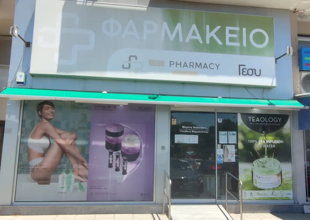 Philippos Hadjitofis Pharmacy