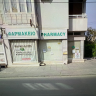 Φωτογραφία του Φαρμακείου Φαρμακείο Χαράλαμπος Καραγιάννης